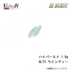 ヴァルケイン　ハイバースト 1.8g GLT3 ウインディー