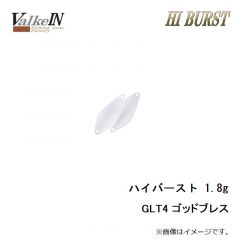 ヴァルケイン　ハイバースト 1.8g GLT4 ゴッドブレス