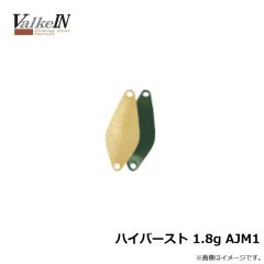 ハイバースト 1.8g AJM1
