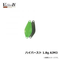 ハイバースト 1.8g AJM3
