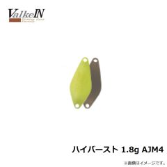 ハイバースト 1.8g AJM4

