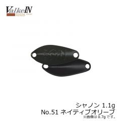 ヴァルケイン　シャノン 1.1g　No51 ネイティヴオリーブ