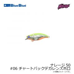 ブルーブルー　ナレージ50 #06 ＣＨＢデカレンズホロ