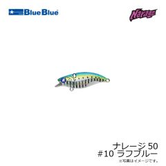 ブルーブルー　ナレージ50 #10 ラフブルー