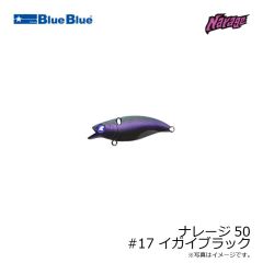 ブルーブルー　ナレージ50 #17 イガイブラック
