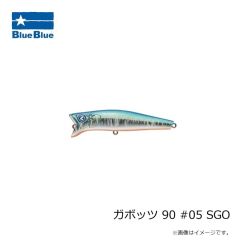 ブルーブルー　ガボッツ 90 #05 SGO
