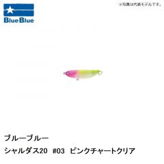 ブルーブルー　シャルダス20 #03　ピンクチャートクリア