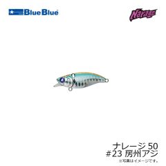 ブルーブルー　ナレージ50 #23 房州アジ