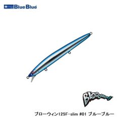 ブルーブルー　ブローウィン125F-slim #01 ブルーブルー