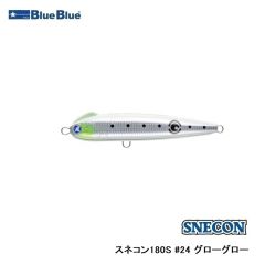 ブルーブルー　スネコン 50S #01 ブルーブルー
