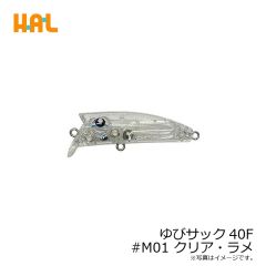 ハルシオンシステム　ゆびサック40F #M01 クリア・ラメ