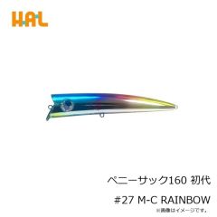 ハルシオンシステム　ペニーサック160 初代 #27 M-C RAINBOW