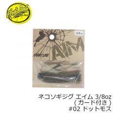 ファットラボ　ネコソギジグ エイム 3/8oz　#02 ドットモス