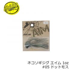 ファットラボ　ネコソギジグ エイム 1oz　#05 ドットモス