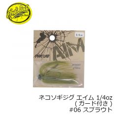 ファットラボ　ネコソギジグ エイム 1/4oz　#06 スプラウト