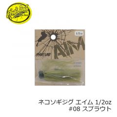 ファットラボ　ネコソギジグ エイム 1/2oz　#08 スプラウト