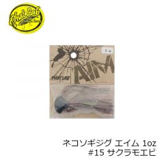 ファットラボ　ネコソギジグ エイム 1oz　#05 ドットモス