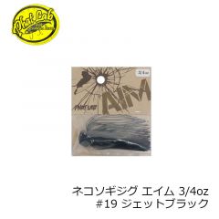 ファットラボ　ネコソギジグ エイム 3/4oz　#04 ドットモス