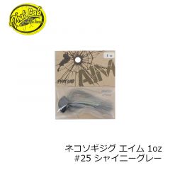 ファットラボ　ネコソギジグ エイム 1oz　#05 ドットモス