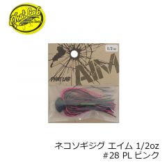 ファットラボ　ネコソギジグ エイム 1/2oz　#28 PLピンク