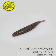 ネコソギ スティックベイト #01 ワカサギ
