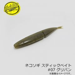 ネコソギ スティックベイト #01 ワカサギ
