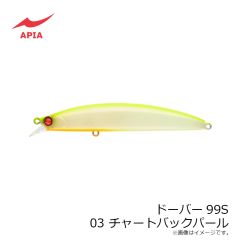 アピア　ドーバー99S #03 チャートバックパール