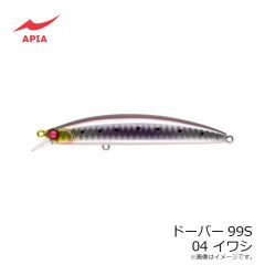 アピア　ドーバー99S #04 イワシ