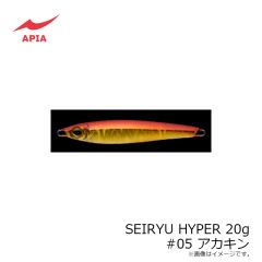 アピア    SEIRYU HYPER 20g #05 アカキン