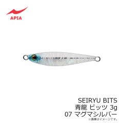 アピア   青龍 ビッツ SEIRYU BITS 3g #07 マグマシルバー