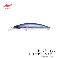 アピア　ドーバー82S #01ラピスネイビー