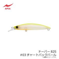 アピア　ドーバー82S #03チャートバックパール