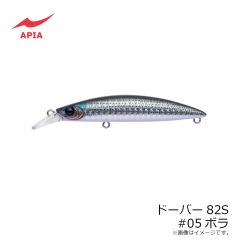 アピア　ドーバー82S #05ボラ