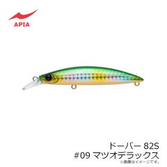 アピア　ドーバー82S #09マツオデラックス