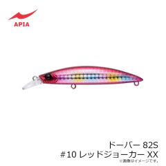 アピア　ドーバー82S #10レッドジョーカーXX