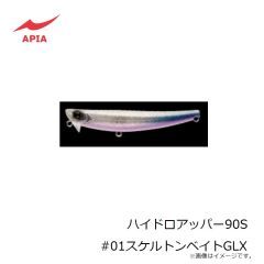 アピア　ハイドロアッパー90S #01スケルトンベイトGLX
