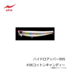 アピア　ハイドロアッパー90S #06コットンキャンディー