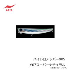 アピア　ハイドロアッパー90S #07スーパーナチュラル