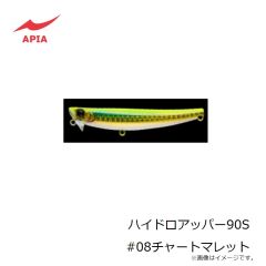 アピア　ハイドロアッパー90S #08チャートマレット