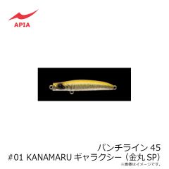 アピア　パンチライン45 #01 KANAMARUギャラクシー