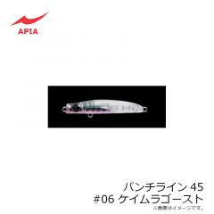 アピア　パンチライン45 #06 ケイムラゴースト