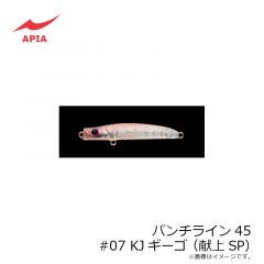 アピア　パンチライン45 #07 KJギーゴ