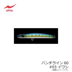 アピア　パンチライン60 #03 イワシ