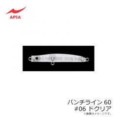 アピア　パンチライン60 #06 ドクリア