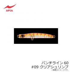 アピア　パンチライン60 #09 クリアシュリンプ