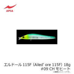 アピア　エルドール115F(Ailed’ore 115F) #09 CHモヒート