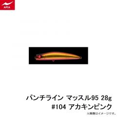 ビットブイ 12g #16 アカキンコノシロ
