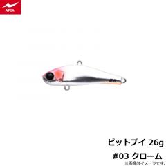 アピア　ビットブイ 26g #03 クローム
