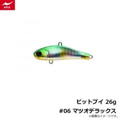 アピア　ビットブイ 26g #06 マツオデラックス