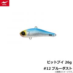 アピア　ビットブイ 26g #12 ブルーダスト